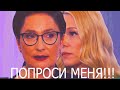 Лаура Лукина И Мария Третьякова Попроси Меня Пацанки 🔥🔥🔥