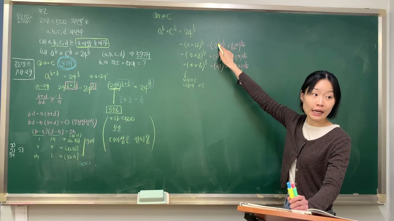 2019학년도 6월 고2 학평 가형 30번 문풀