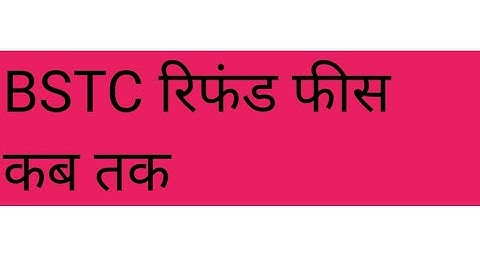 bstc counselling 2020 4th list/bstc refund 2020 form kaise bhare/bstc fees refund 2020/bstc form
