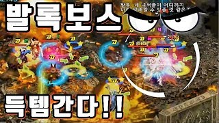 폭군리니지Lineage 발록보스정벌지배결계 어레인 5파전정리후