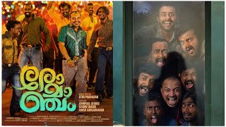 Romancham (2023) malayalam film movie  Soubin Shahir  Arjun Ashokan Sajin Gopu Jithu Madhavan Sushin