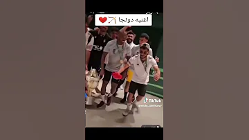 رقصة دونجا بعد التتويج بالسوبر الافريقي الزمالك مدرسه الفن والهندسه 