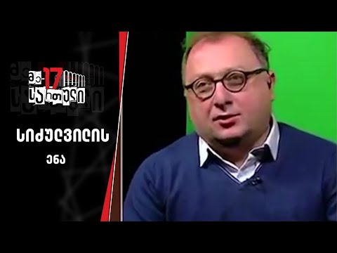 სიძულვილის ენა