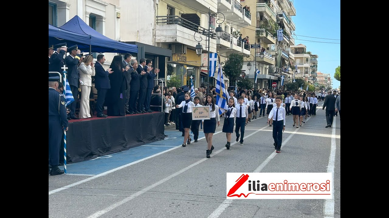 Πύργος: Παρέλαση 28ης Οκτωβρίου 2025