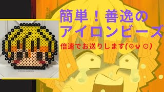 アイロンビーズ 誰でもできる 簡単な善逸の作り方 鬼滅の刃 的youtube视频效果分析报告 Noxinfluencer