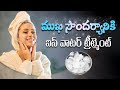Know here how to use Ice Water Treatment to remove wrinkles
