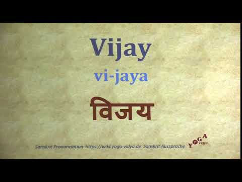 Vijay Pronunciation Vijaya Sanskrit विजय vi jaya