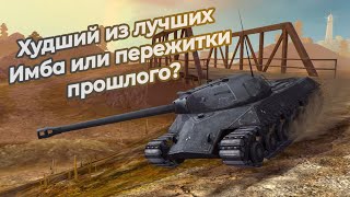 картинка: ИС 3 ЗАЩИТНИК - ЛУЧШИЙ ИЗ ХУДШИХ на 8 УРОВНЕ || КРИВОЙ БАРАБАН И БРОНЯ|| WoT/Tanks Blitz