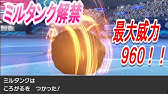 メトロノームころがるの火力がヤバいw 相談禁止マルチバトル 17 3 ポケモン剣盾 Youtube