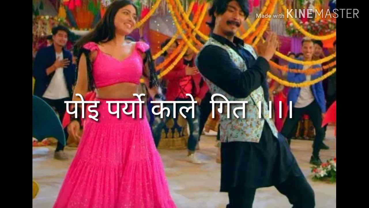 POI PARYO KALE Nepali Movie Song Lyrics 2019Ram ChandraAnjuSaugatPujaAakashSristi