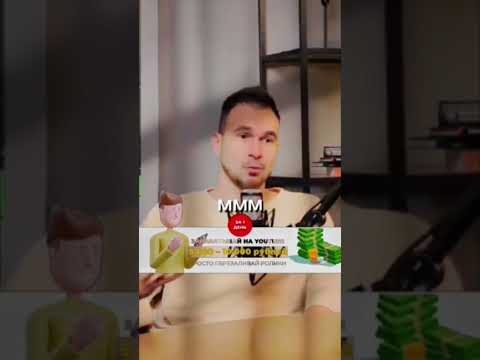 Новый способ заработка на коротких видео