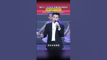 Thumbnail of 糯米六一生日活動 楊冪驚喜空降現場 #歌曲殺si我的孤獨添兒唄克裡 #生日會 #明星兒女 #花開富貴好運來
