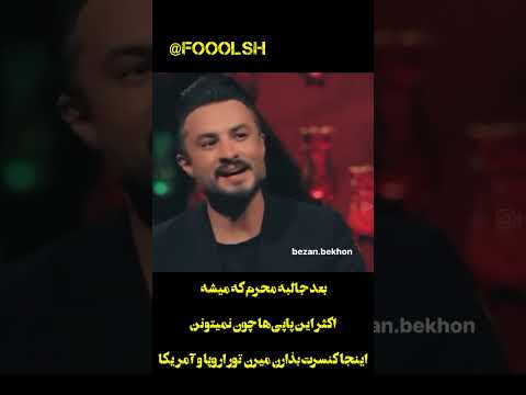 آهنگ معین در صدا و سیما