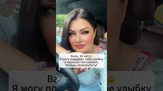 Я Полина🥰Давай знакомиться🤗#знакомства#новыйпарень#ищумужа#ищупару#любовь#отношения#знакомство