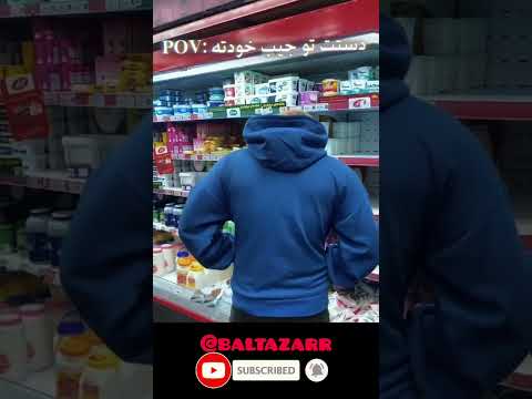 کیا فهمیدن تو کامنتا بگن فان خنده دار