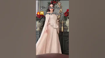 لين تصدمنا بفستانها عرس وسام ساره لايك لوش جيش ترند تيك توك اكسبلور 