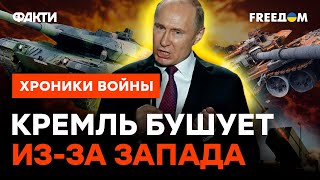 Кость В ГОРЛЕ ПУТИНА: чем РФ ответит на НОВЫЕ танки ЛЕОПАРД для ВСУ