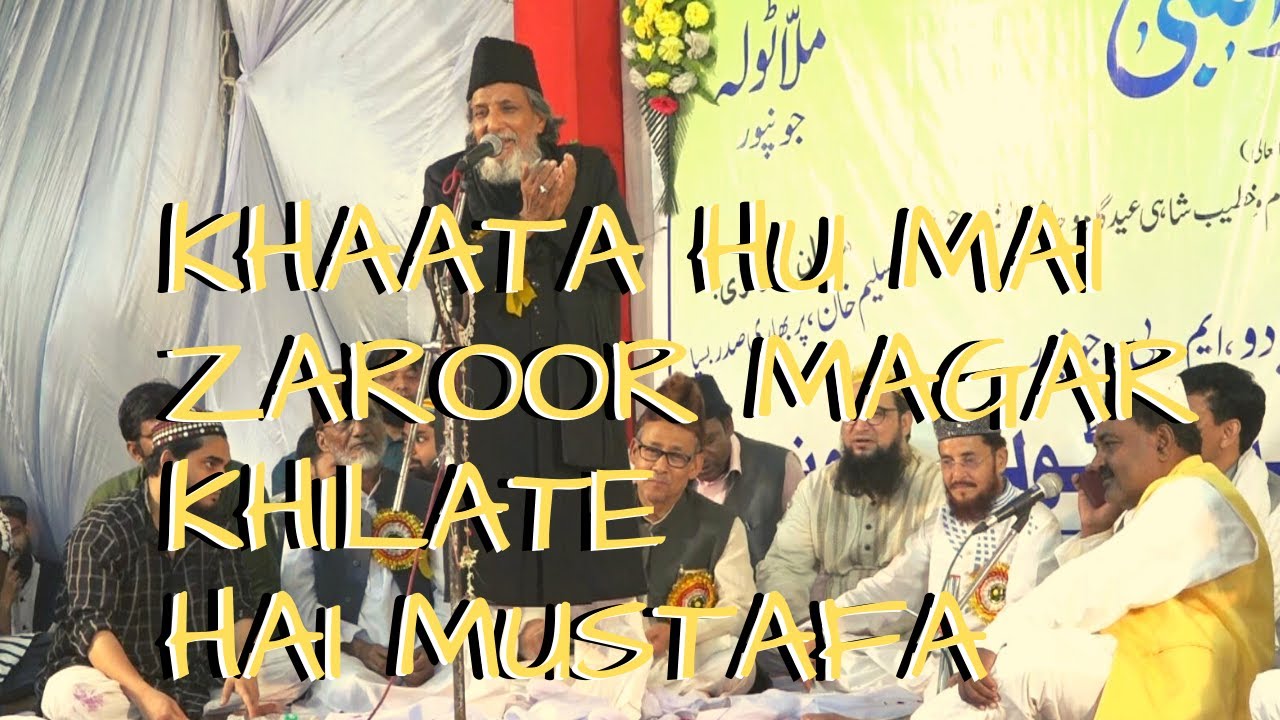 Rahi Bastavi ..Khaata hu mai zaroor magar khilate hai Mustafa | Rahi ...