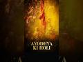 Tradition of Ayodhya's holi