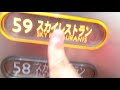 サンシャイン60のシャイニングエレベーターPart2-1（O-36号機BGM変更後･午後9時以降）