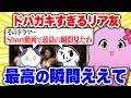 脅威！ドパガキ集団【 SqLA 】