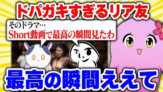 脅威！ドパガキ集団【 SqLA 】