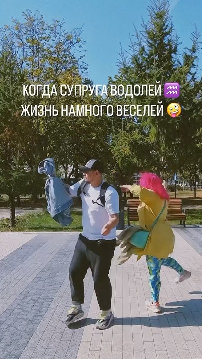 Овен и водолей 🤪 #овен #водолей #отношения - YouTube