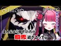 【同時視聴】部下が優秀過ぎて衝撃！｜オーバーロード1期 全13話イッキ見｜初見 アニメ リアクション｜Vtuber 山河椿