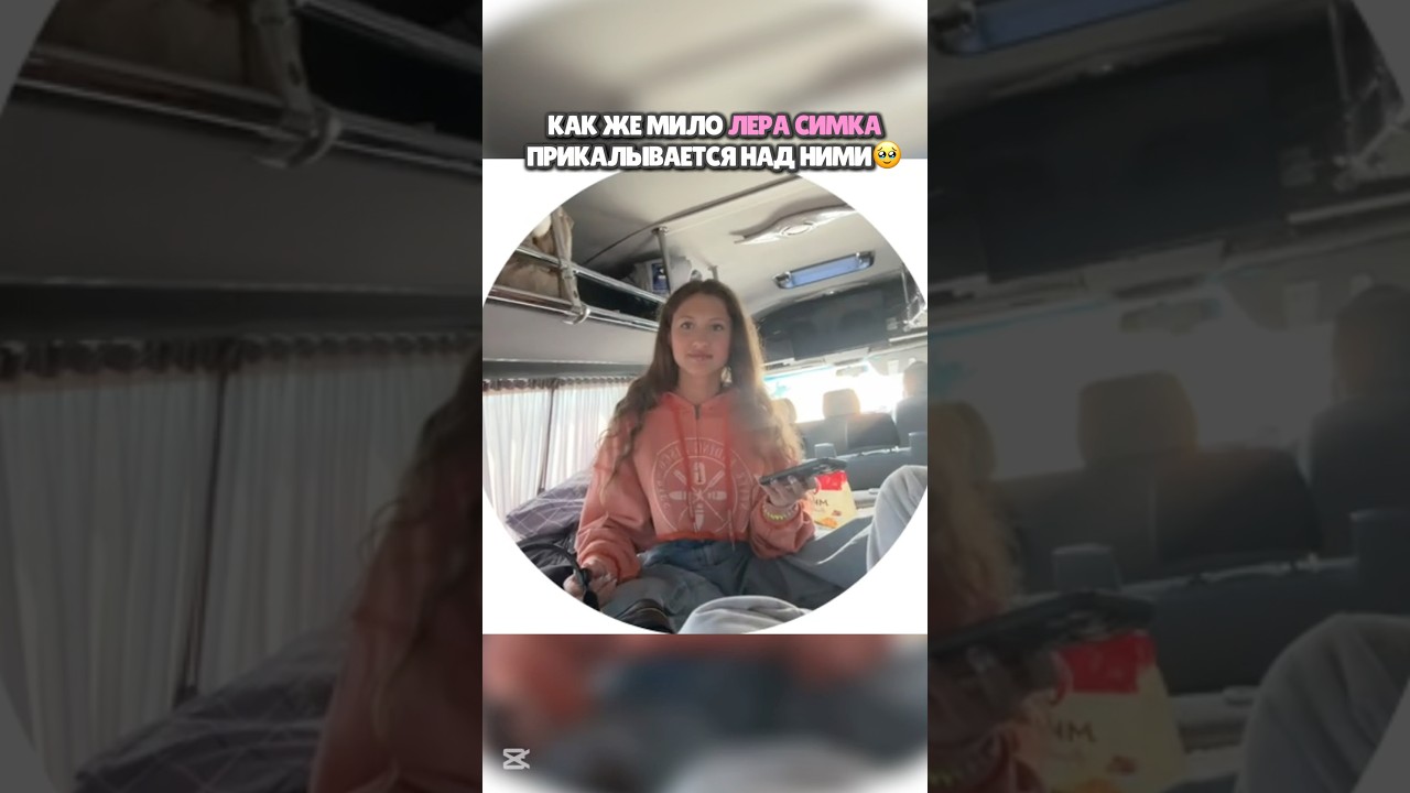 Лера Симка,Вирсавия ,Саша Менеджер | 