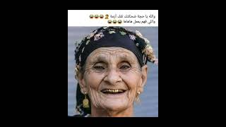 نكت جزائرية مضحكة جدا 2023 🤣🤣(18) screenshot 4