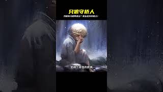 只狼超強守橋人:刀槍不入鎧甲武士,竟淪落異鄉? #绝地求生刺激战场 #刺激战场 #吃鸡手游 #吃鸡 #刺激战场国际服