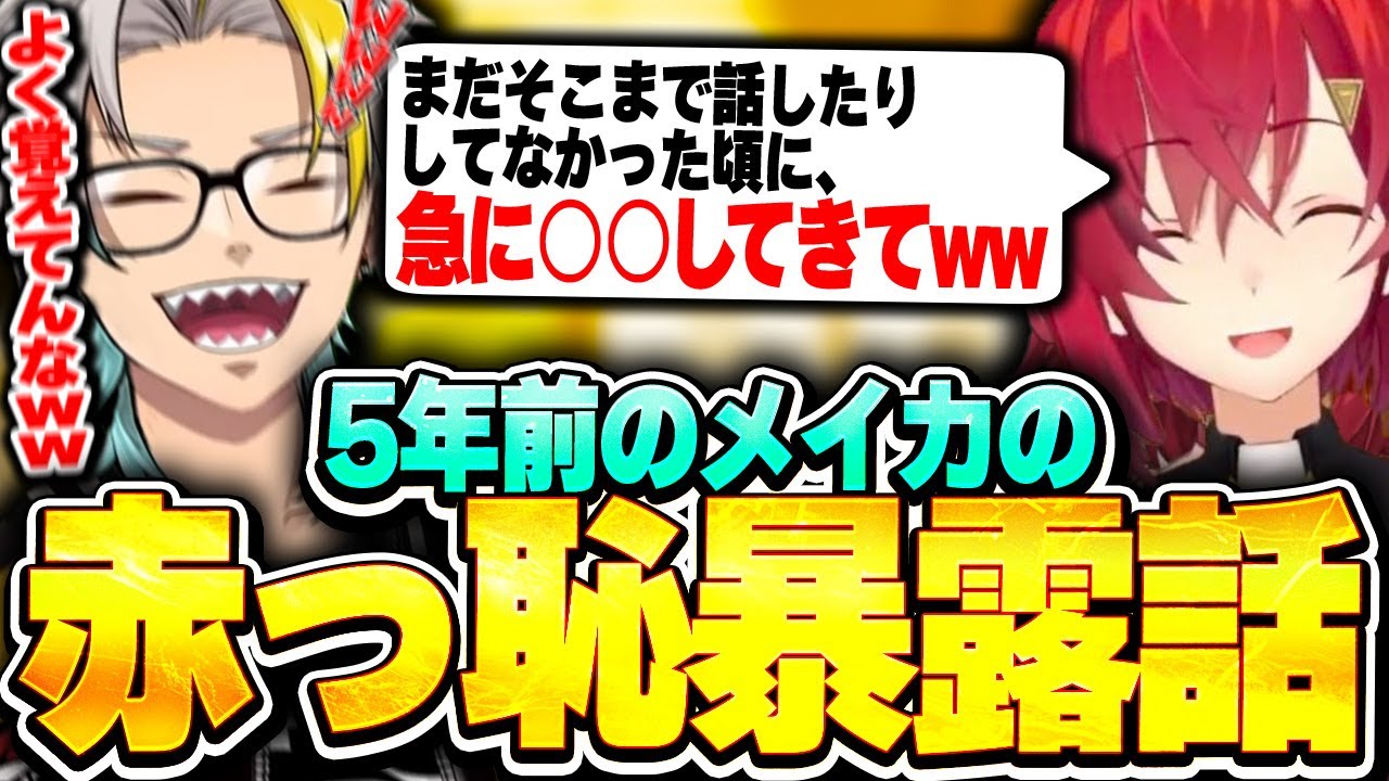 5年以上前の小っ恥ずかしい話をアンジュに暴露され爆笑する歌衣メイカ【歌衣メイカ/アンジュ・カトリーナ】【#漢気ラジオ～タイマン道場～】