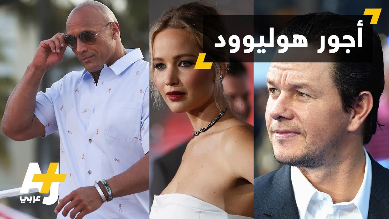 الأعلى أجراً في هوليوود