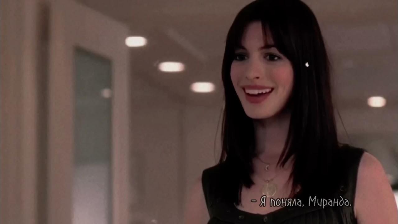 Mirandy Miranda Priestly/Andrea Sachs The devil wears Prada Hurt