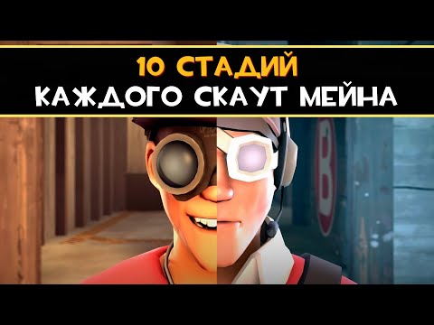 10 Stages of EVERY Scout Main | Team Fortress 2 (TRANSLATION)