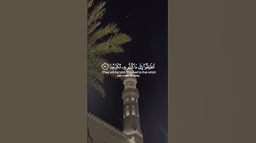 تلاوه ماتيسر من آيات سوره المرسلات بصوت القارئ #شريف_مصطفى #قران_كريم #ارح_قلبك #راحة #هدوء