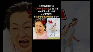 細木数子の雑学 #細木数子 #感動する話 #雑学