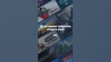 Нейросеть сделала игру - Симулятор супермаркета #ai #нейросеть #gamedev