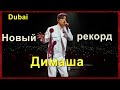 📣Dimash Dubai Сколько зрителей посетило концерт в Дубае \Чисто казахская шутка Димаша ✯SUB✯