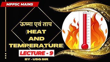 L 9 | ऊष्मा एवं ताप | PHYSICS | HEAT | TEMPERATURE | MPPSC MAINS | PAPER 3 UNIT 1 | BY USG SIR