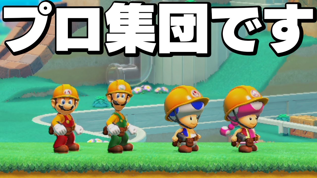 マリオメーカーのとても難しいをみんなでクリアで挑戦！【Fate ちゃあ CO-DA ちはや】