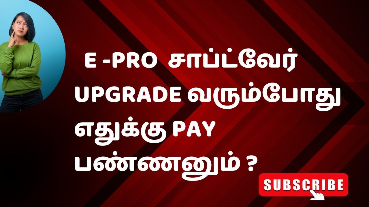 What is the Reason To Pay for e-Pro software Upgrade ? - YouTube
