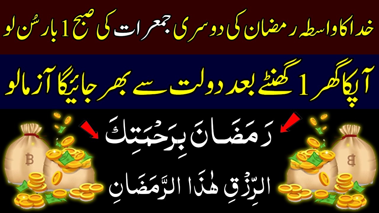 🌙Day 1Ramadan Powerful Dua | Open Doors of Rizq & Barakah | Special First Prayer Rizq & Forgiveness