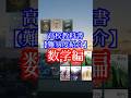 難易度別高校数学教科書紹介#高校生