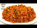 एउटै मसलाबाट दुई प्रकारको Chatpate यसरी बनाउनु होस || Spicy,Gilo And Dry Chatpate Recipe