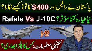 پاکستان نے رافیل اور ایس 400 کا توڑ کیسے نکالا؟ | Imran Khan Exclusive Analysis