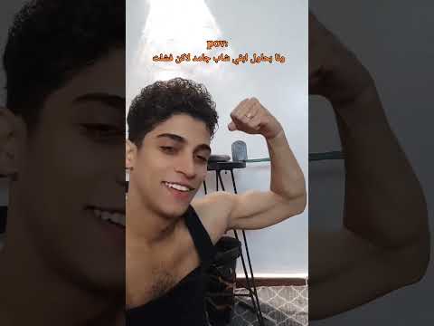 جيم وعضلات عندي يخت وجيتات اكسبلور ترند 