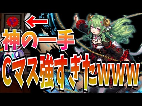 新しい花が登場！ダメマス最強構築でダメージCマスを使いこなしすぎた男の一手が強すぎた【逆転オセロニア】