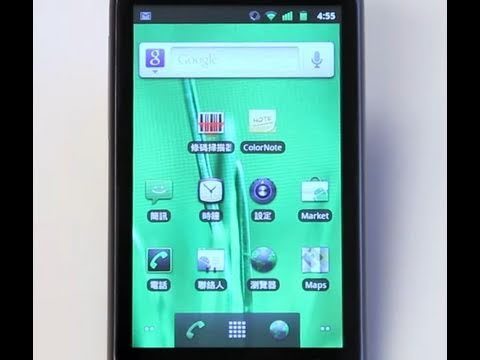 Android 2.3 Gingerbread UI | Pocketnow
