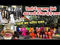 दिल्ली में इस जगह सिर्फ 400 रुपये में मिल रहे रावण || पहली बार नागिन रावण 🐍 Biggest Ravan Market 😱